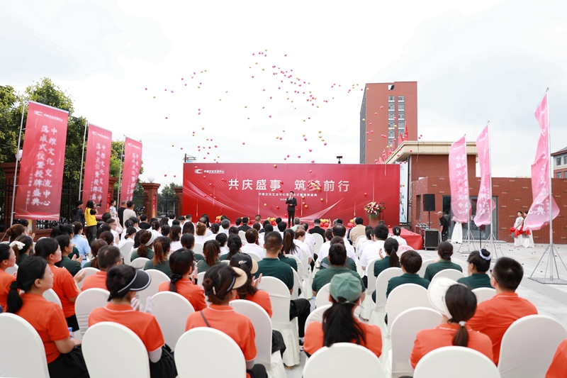 中維文化交流中心落成儀式暨授牌盛典圓滿(mǎn)舉行